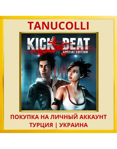 KickBeat Special Edition PS4/PS5/PS Турция/Украина