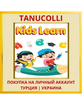 Kids Learn PS4/PS5/PS Турция/Украина