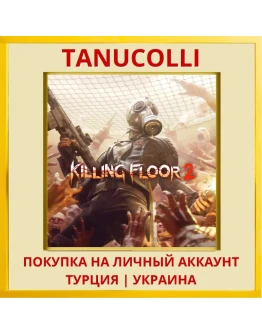 Killing Floor 2 PS4/PS5/PS Турция/Украина