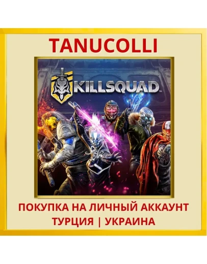 Killsquad PS4/PS5/PS Турция/Украина