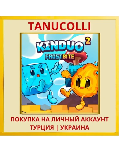 Kinduo 2 - Frostbite PS4/PS5/PS Турция/Украина