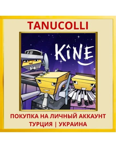 Kine PS4/PS5/PS Турция/Украина