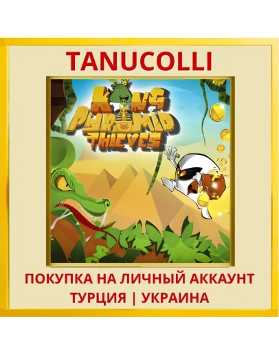King Of Pyramid Thieves PS4/PS5/PS Турция/Украина