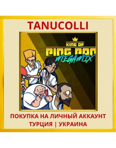 King of Ping Pong: MEGAMIX PS4/PS5/PS Турция/Украина