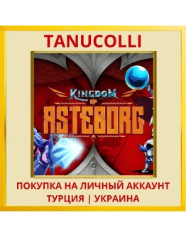 Kingdom of Asteborg PS4/PS5/PS Турция/Украина