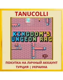 Kingdom's Dungeon Rage PS4/PS5/PS Турция/Украина
