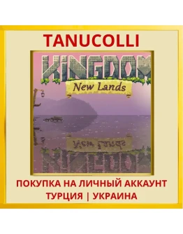 Kingdom: New Lands PS4/PS5/PS Турция/Украина