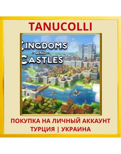 Kingdoms and Castles PS4/PS5/PS Турция/Украина