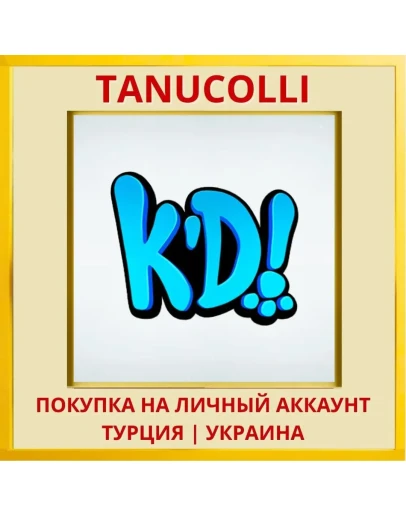 Kitten'd PS4/PS5/PS Турция/Украина