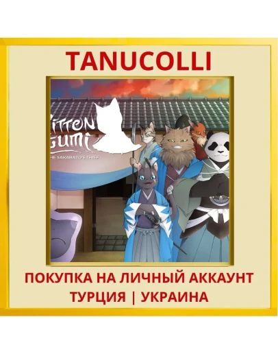 Kittengumi: The Sakabato's... PS4/PS5/PS Турция/Украина