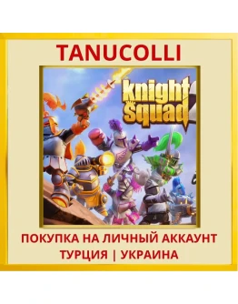 Knight Squad 2 PS4/PS5/PS Турция/Украина