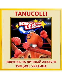 Knockout League PS4/PS5/PS Турция/Украина