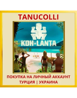 Koh-Lanta PS4/PS5/PS Турция/Украина