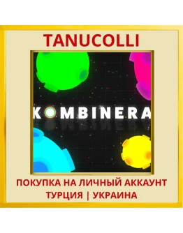 Kombinera PS4/PS5/PS Турция/Украина