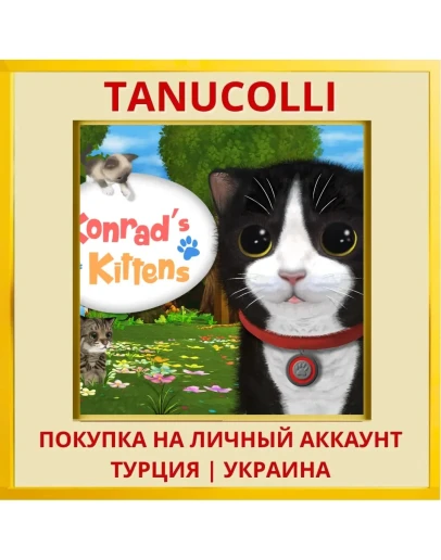 Konrad the Kitten PS4/PS5/PS Турция/Украина