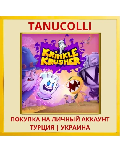 Krinkle Krusher PS4/PS5/PS Турция/Украина