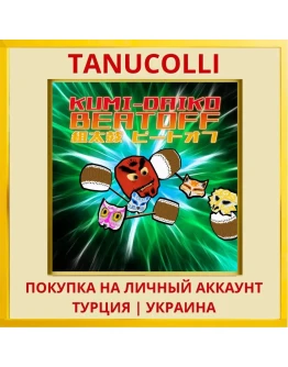 Kumi-Daiko Beatoff PS4/PS5/PS Турция/Украина