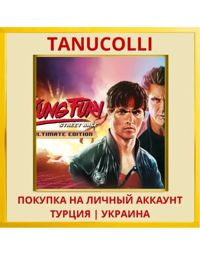 Kung Fury: Street Rage - U... PS4/PS5/PS Турция/Украина