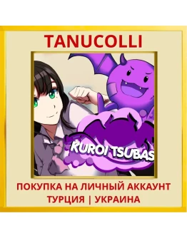 Kuroi Tsubasa PS4/PS5/PS Турция/Украина