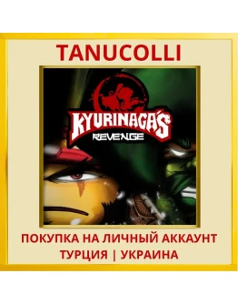Kyurinaga's Revenge PS4/PS5/PS Турция/Украина
