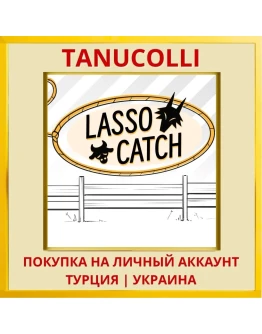 LASSO CATCH PS4/PS5/PS Турция/Украина