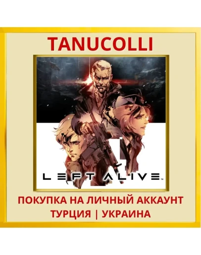 LEFT ALIVE PS4/PS5/PS Турция/Украина