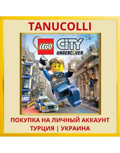 LEGO® CITY UNDERCOVER PS4/PS5/PS Турция/Украина