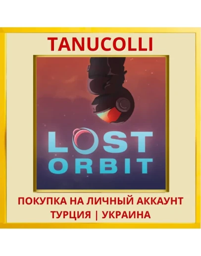 LOST ORBIT - Terminal Velo... PS4/PS5/PS Турция/Украина