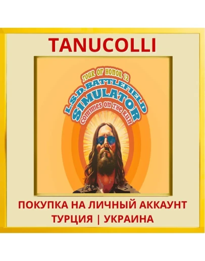 LSD Battlefield Simulator PS5/PS Турция/Украина