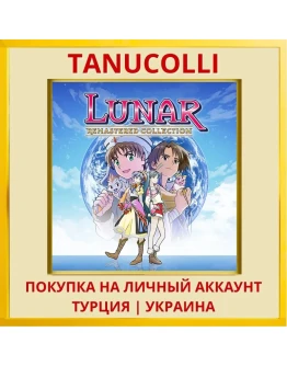 LUNAR Remastered Collection PS4/PS5/PS Турция/Украина