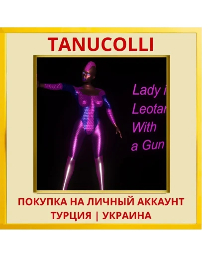Lady in a Leotard With a Gun PS4/PS5/PS Турция/Украина
