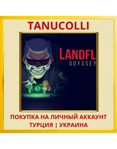 Landflix Odyssey PS4/PS5/PS Турция/Украина