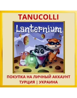 Lanternium PS4/PS5/PS Турция/Украина