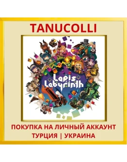 Lapis x Labyrinth PS4/PS5/PS Турция/Украина