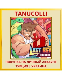 Last Beat Enhanced PS4/PS5/PS Турция/Украина