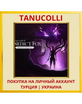 Last Case of Benedict Fox: Def... PS5/PS Турция/Украина