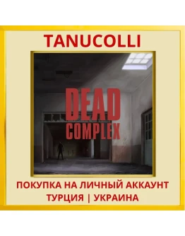 Last Escape: Dead Complex PS4/PS5/PS Турция/Украина