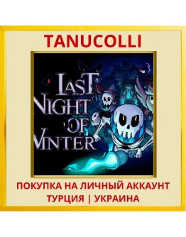 Last Night of Winter PS4/PS5/PS Турция/Украина