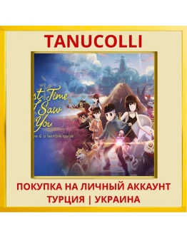 Last Time I Saw You PS4/PS5/PS Турция/Украина