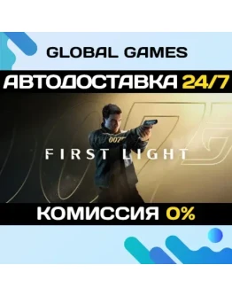 007 First Light STEAM GIFT 🚀АВТОДОСТАВКА