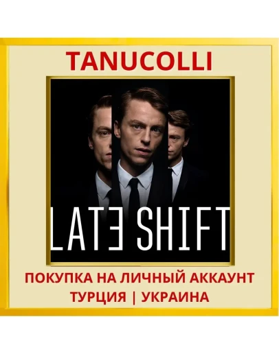 Late Shift PS4/PS5/PS Турция/Украина