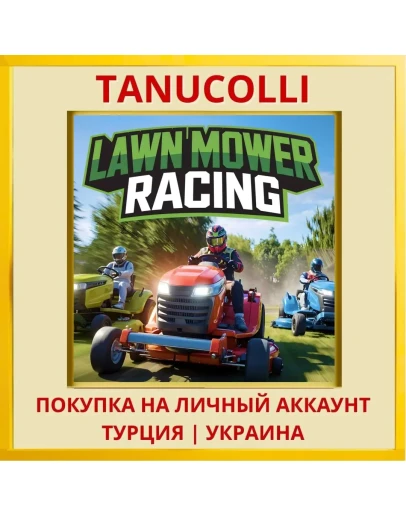 Lawn Mower Racing PS5/PS Турция/Украина