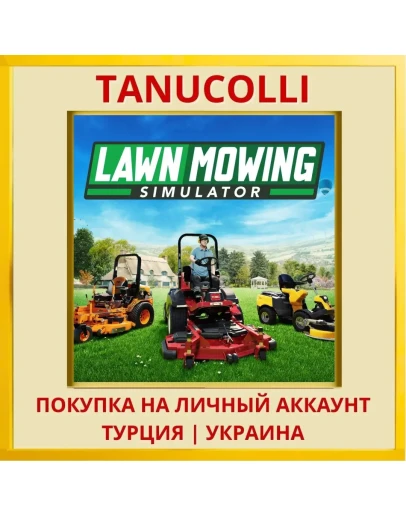 Lawn Mowing Simulator PS4/PS5/PS Турция/Украина