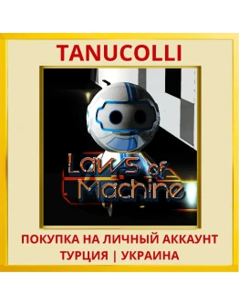 Laws of Machine PS4/PS5/PS Турция/Украина