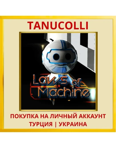 Laws of Machine PS4/PS5/PS Турция/Украина
