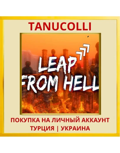 Leap From Hell PS4/PS5/PS Турция/Украина