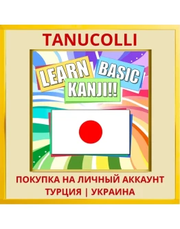 Learn Basic Kanji!! PS4/PS5/PS Турция/Украина