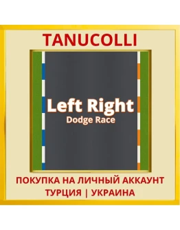Left Right Dodge Race PS4/PS5/PS Турция/Украина