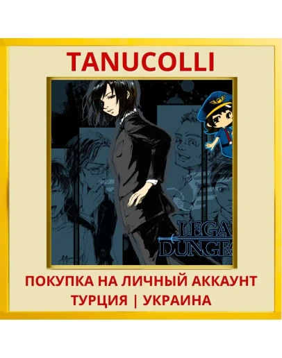 Legal Dungeon PS4/PS5/PS Турция/Украина