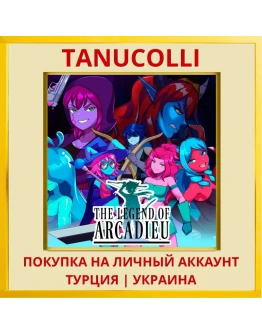 Legend of Arcadieu Bundle PS4/PS5/PS Турция/Украина